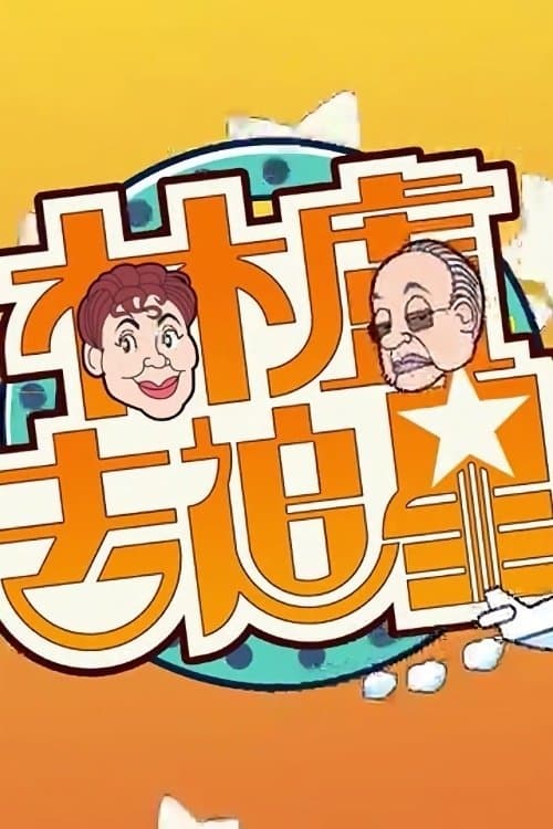 Title poster