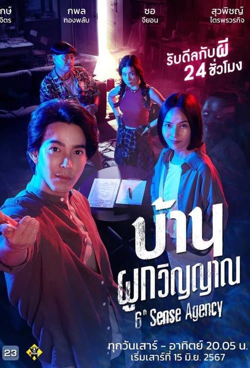 Title poster
