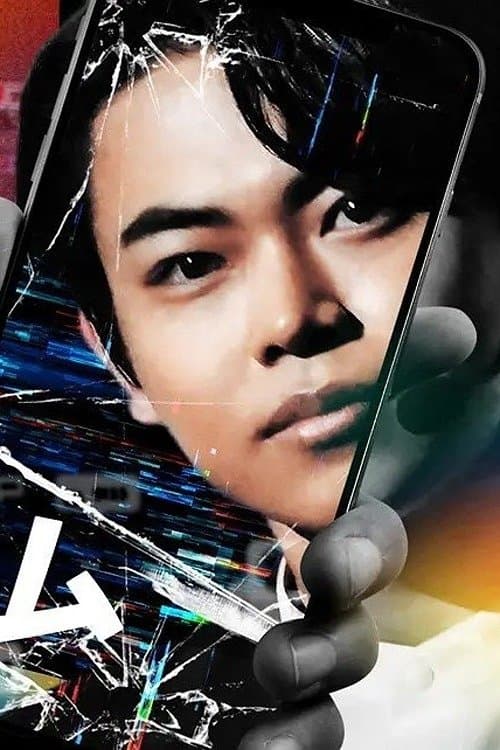 undefined poster