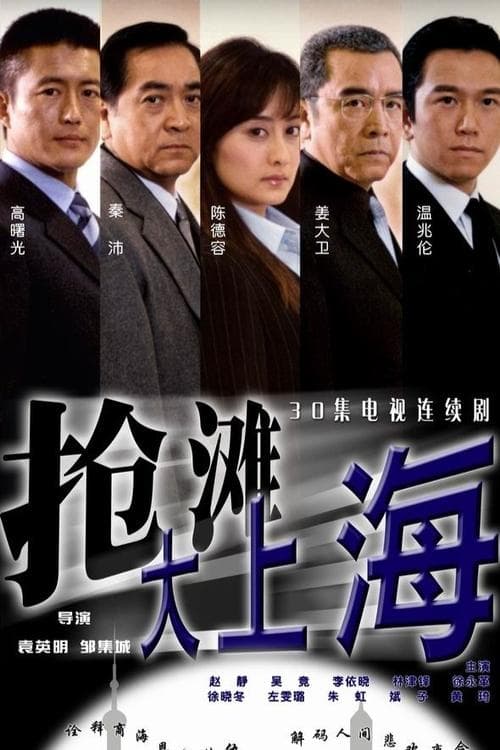 Title poster