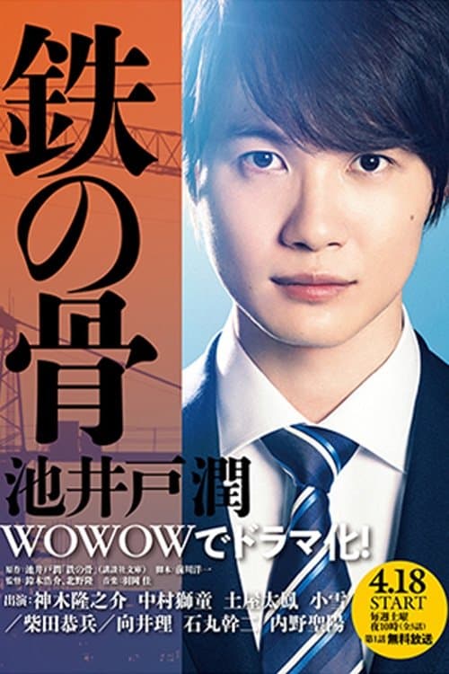 Title poster