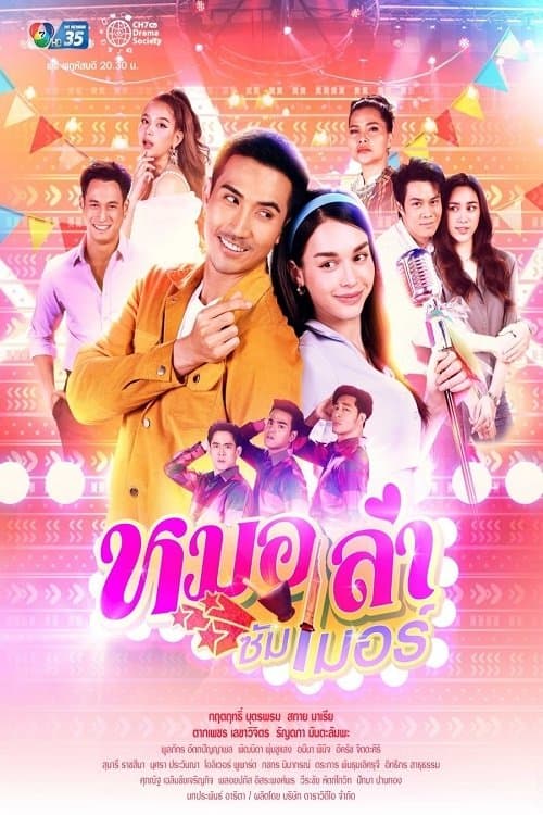 Title poster