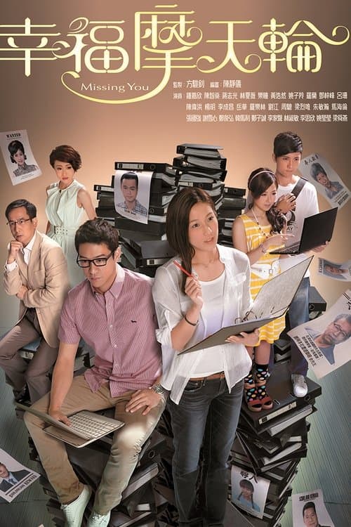 Title poster