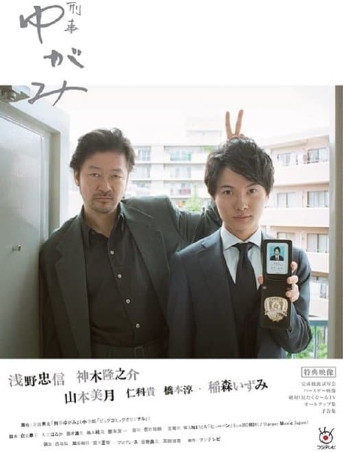 Title poster