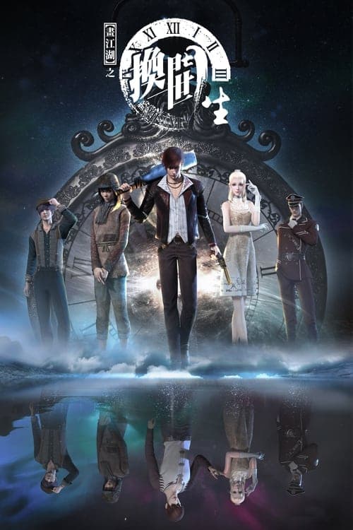 Title poster