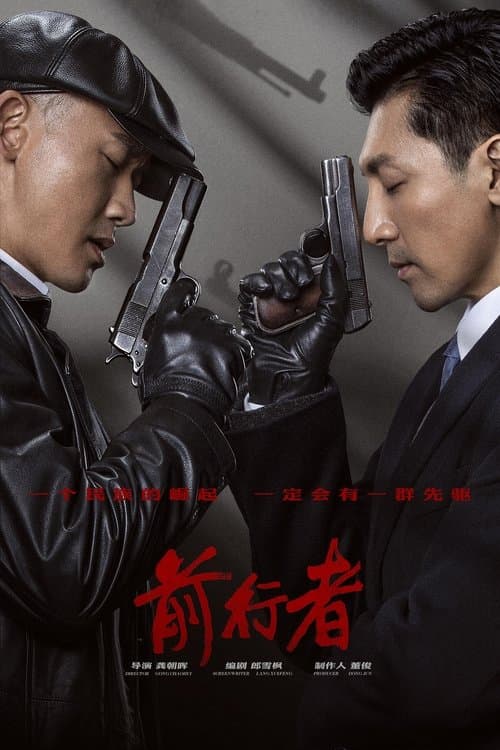 Title poster