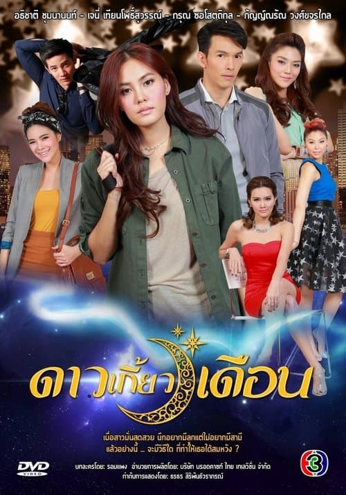 Title poster