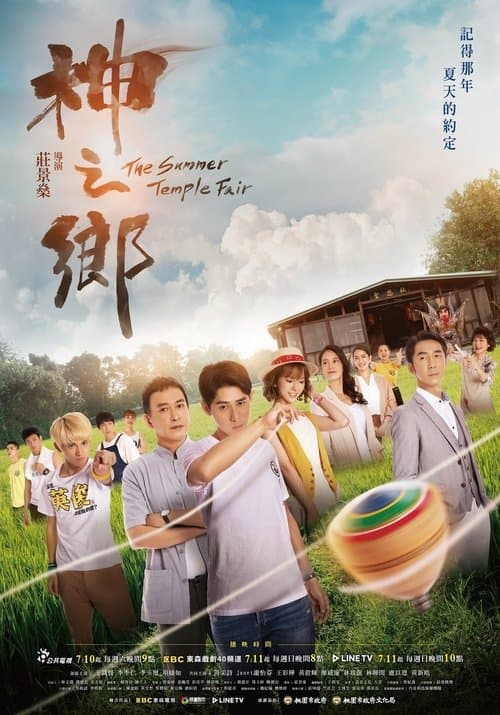 Title poster