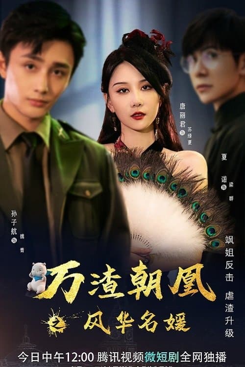 undefined poster