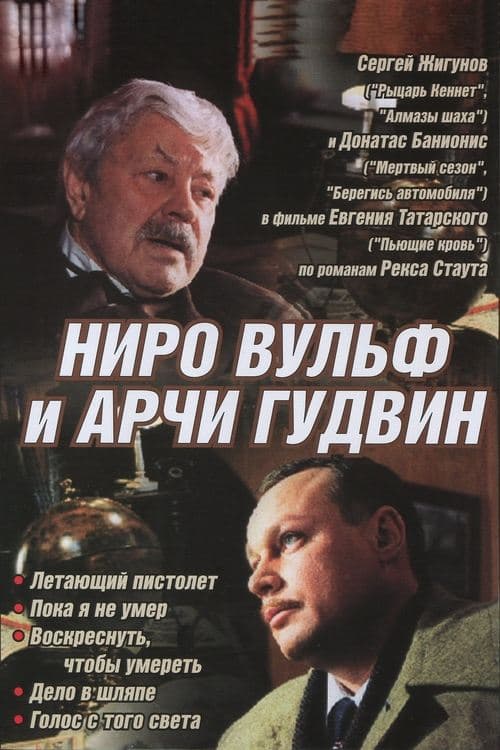 Title poster