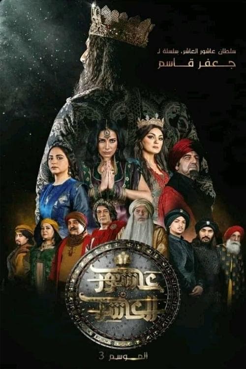 Title poster