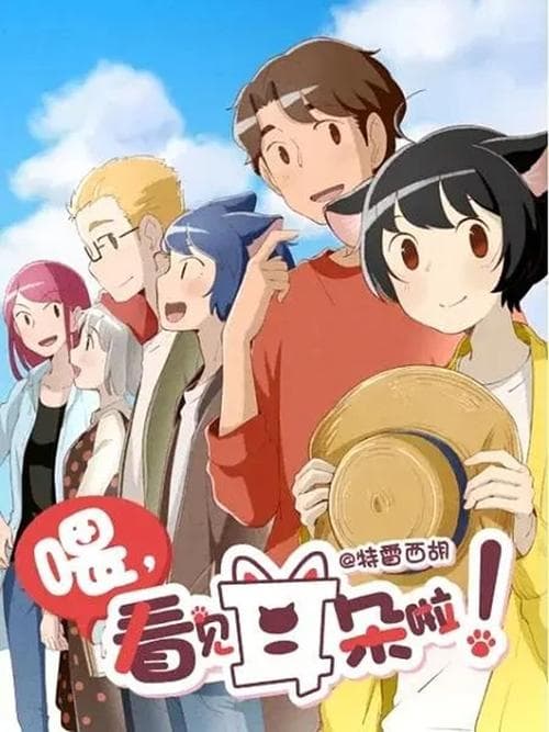 Title poster