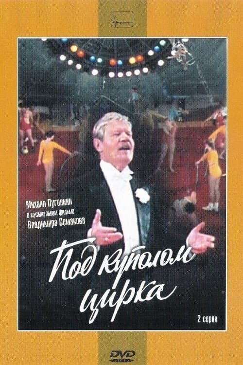 Title poster