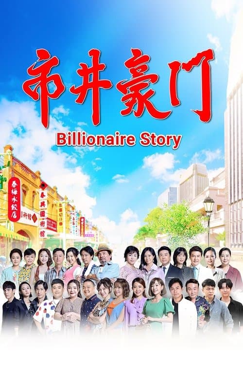 Title poster