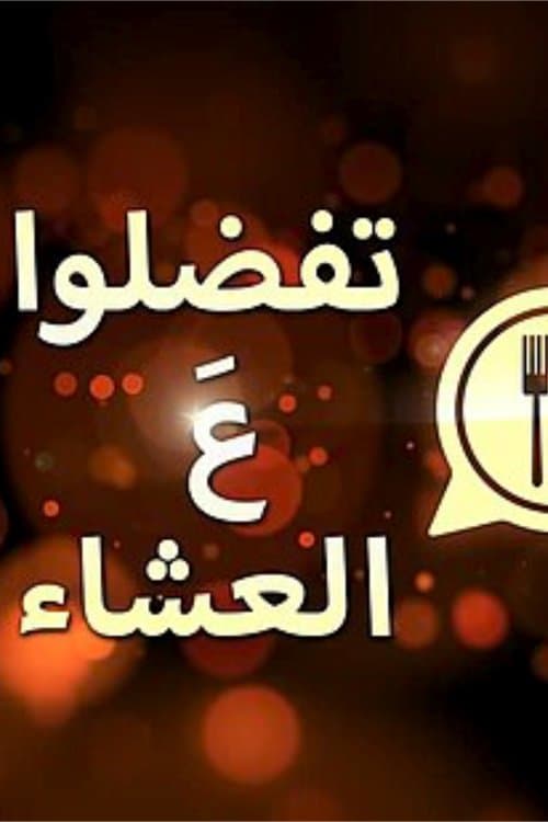 Title poster