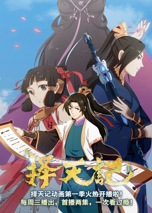 Title poster