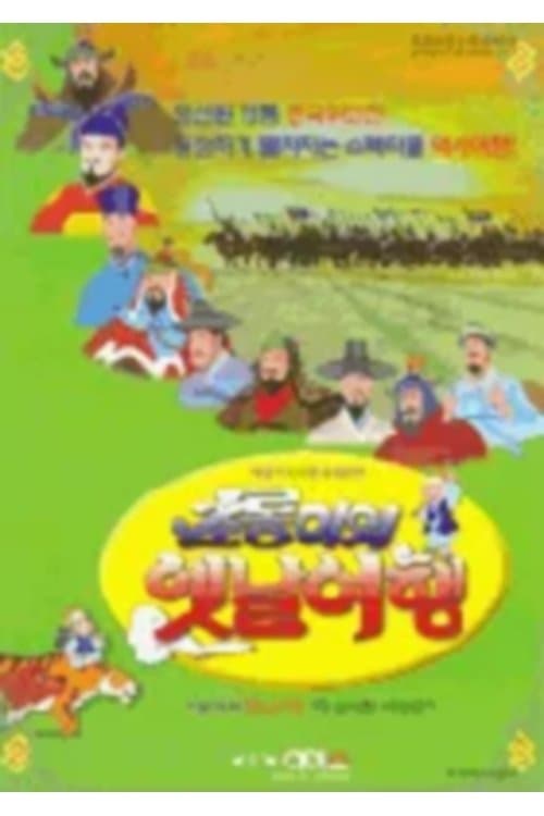 Title poster