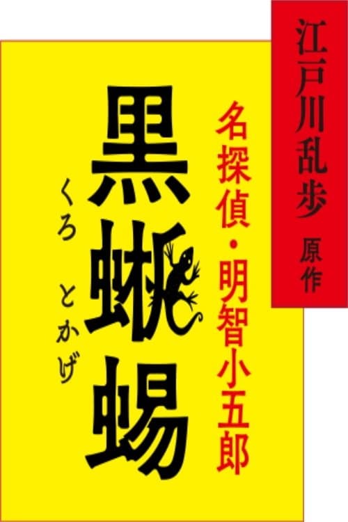 Title poster