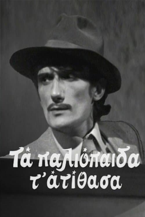 Title poster