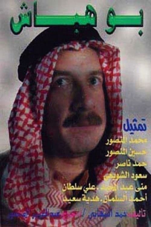 Title poster
