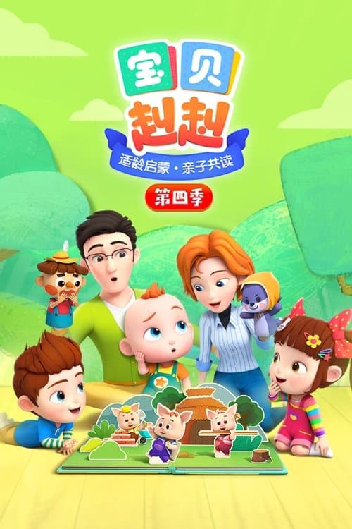 Title poster