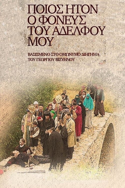 Title poster