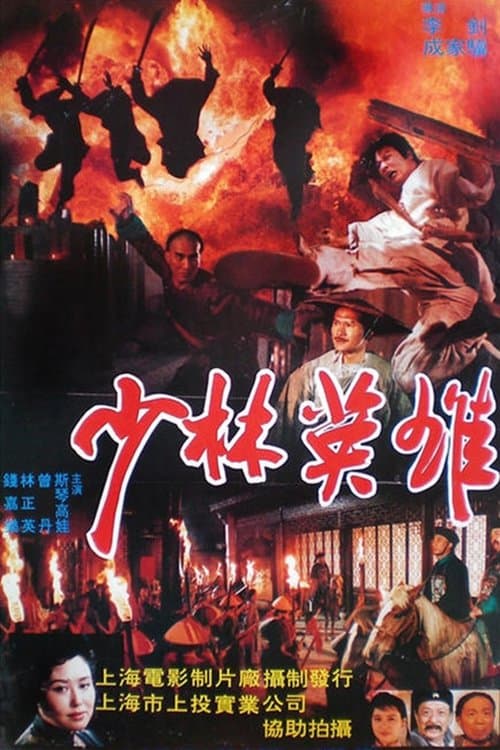 Title poster