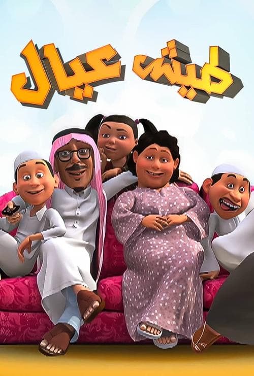 Title poster